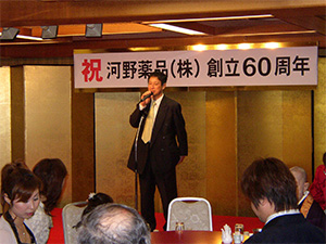 Greet the establishment 60 anniversary。